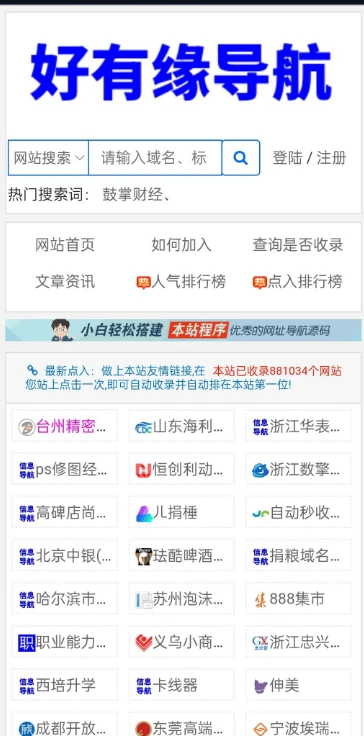  PHP秒收录站群蜘蛛池系统 v2025.8免费版本-小妖精资源网-免费技术教程、游戏、软件、建站源码下载