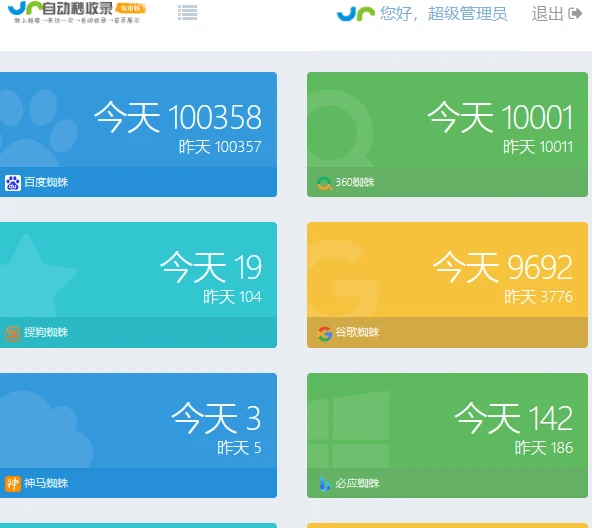 图片[2]- PHP秒收录站群蜘蛛池系统 v2025.8免费版本-小妖精资源网-免费技术教程、游戏、软件、建站源码下载