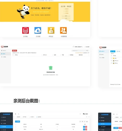 好看的PHP云网盘源码修复运营版源码分享-小妖精资源网-免费技术教程、游戏、软件、建站源码下载