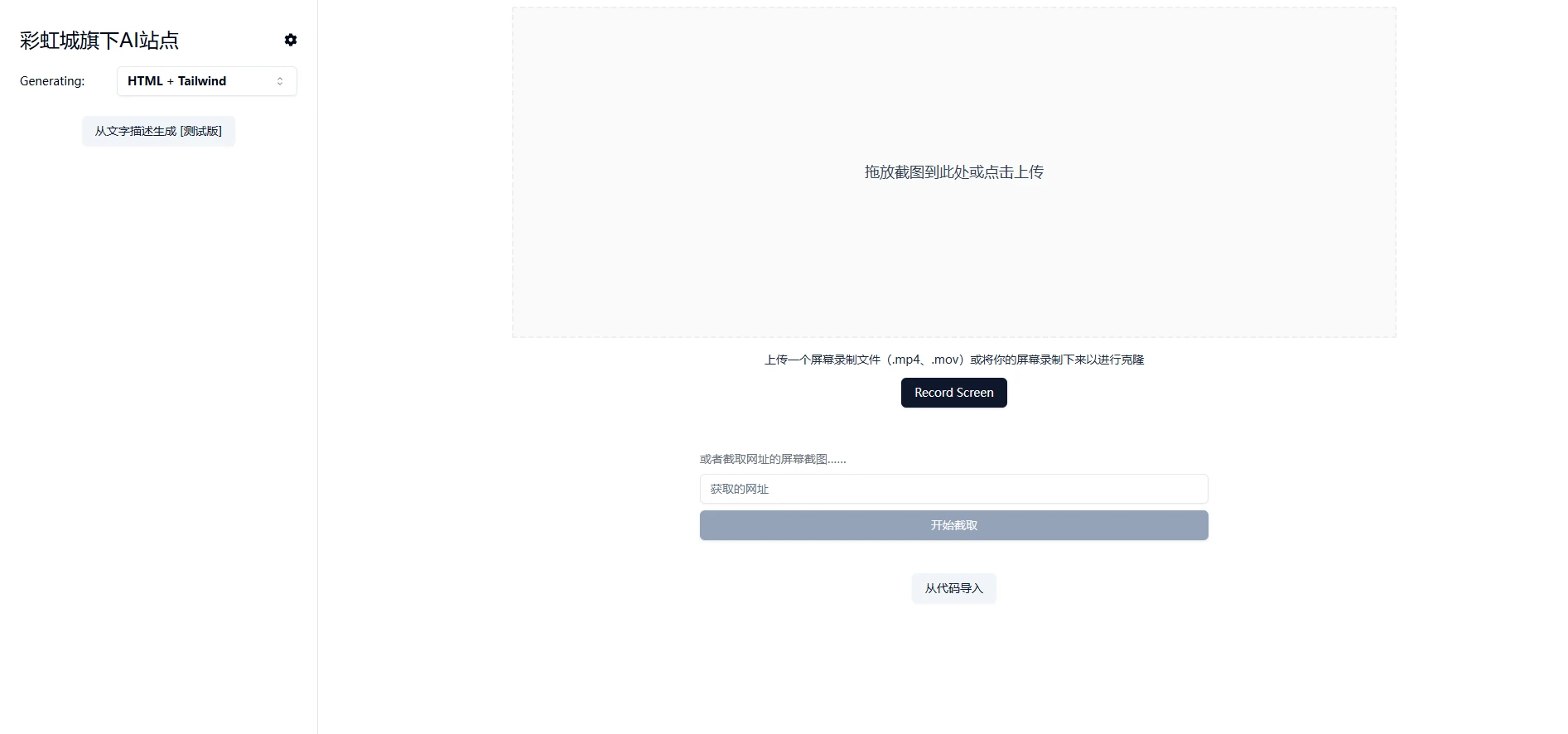 图片[3]-图片转代码，AI自动写代码源码-小妖精资源网-免费技术教程、游戏、软件、建站源码下载