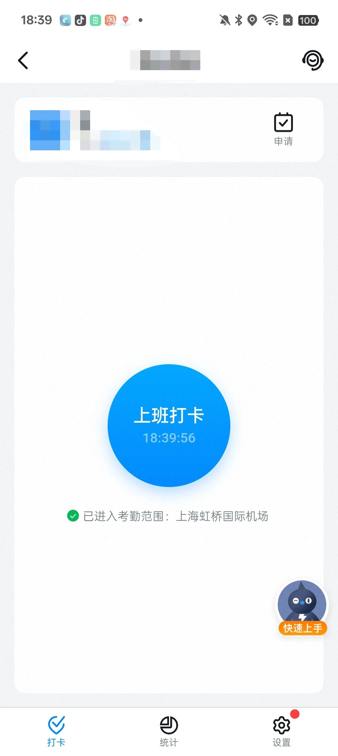 图片[2]-闪盒分身9.9解锁版–支持某钉打卡，支持安卓15，最近很火的包-小妖精资源网-免费技术教程、游戏、软件、建站源码下载