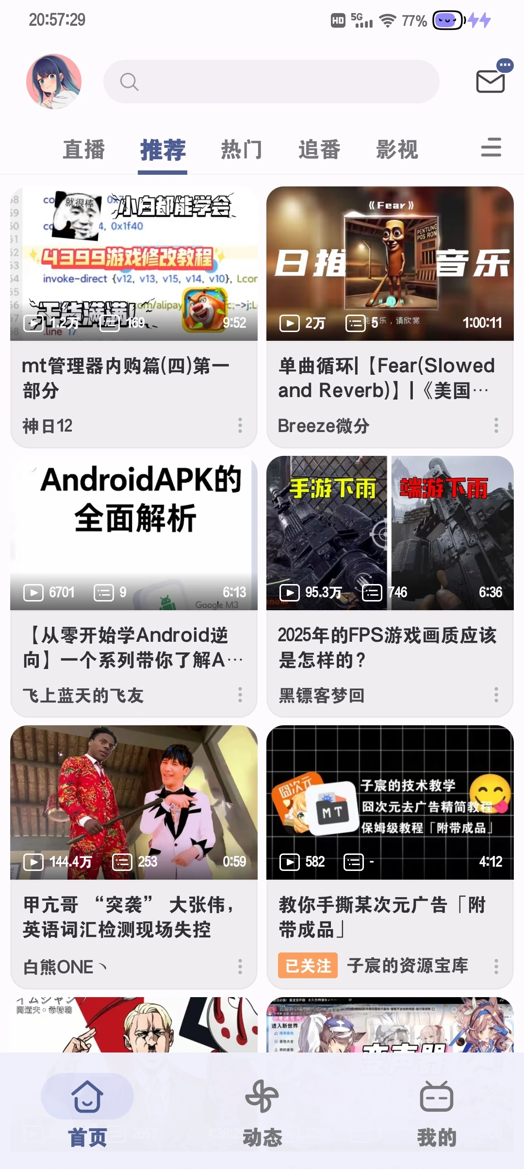 哔哩哔哩，内置模块，可共存-小妖精资源网-免费技术教程、游戏、软件、建站源码下载