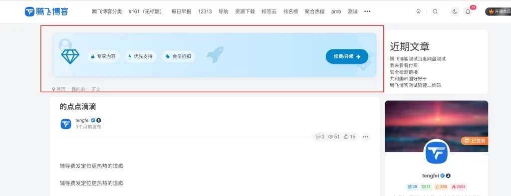 子比主题 – 会员尊享卡片跳转样式-小妖精资源网-免费技术教程、游戏、软件、建站源码下载