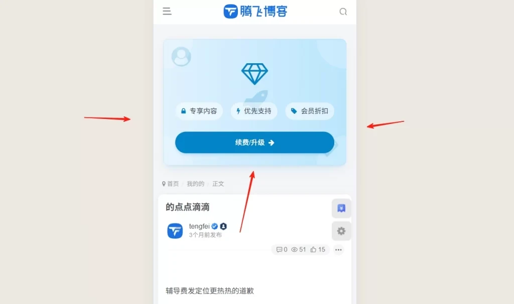 图片[2]-子比主题 – 会员尊享卡片跳转样式-小妖精资源网-免费技术教程、游戏、软件、建站源码下载