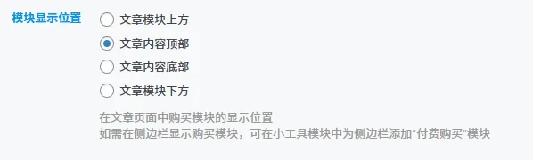 子比主题 – 文章付费模块单独位置教程-小妖精资源网-免费技术教程、游戏、软件、建站源码下载