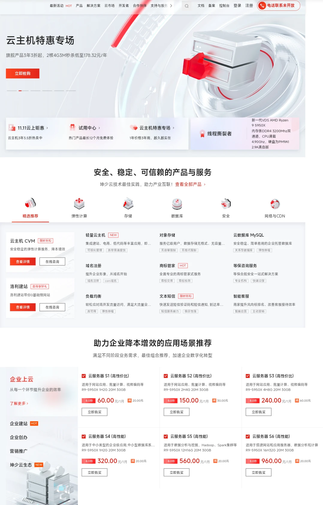 魔方财务京东云模板-小妖精资源网-免费技术教程、游戏、软件、建站源码下载