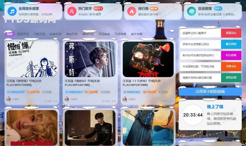 子比主题冬日奇境-小妖精资源网-免费技术教程、游戏、软件、建站源码下载
