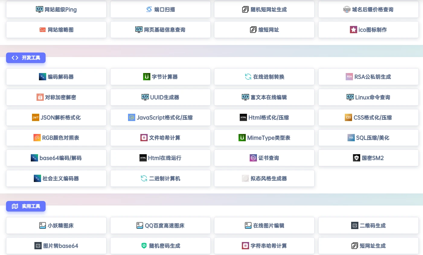 图片[2]-小妖精工具箱：一站式在线工具聚合平台，满足多场景需求-小妖精资源网-免费技术教程、游戏、软件、建站源码下载