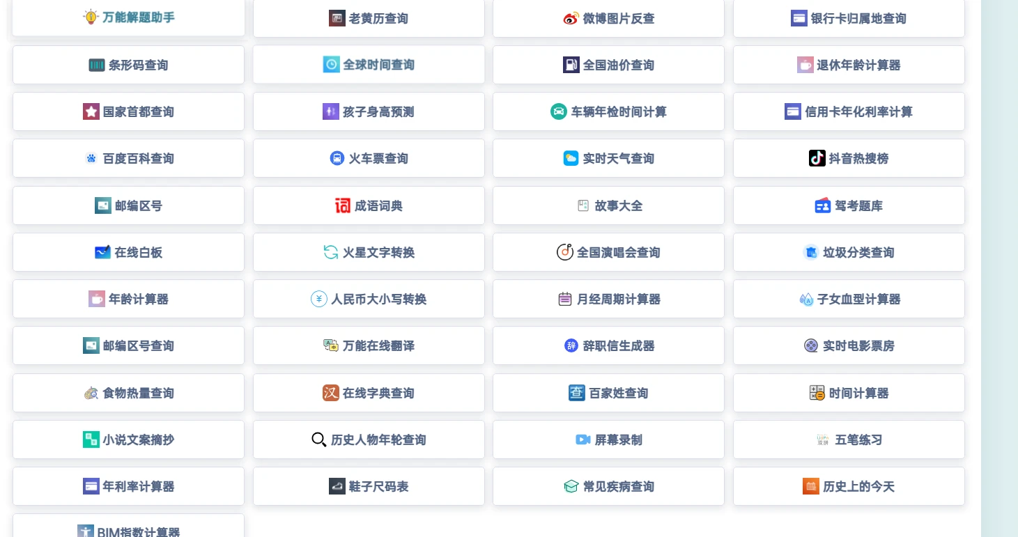 图片[4]-小妖精工具箱：一站式在线工具聚合平台，满足多场景需求-小妖精资源网-免费技术教程、游戏、软件、建站源码下载