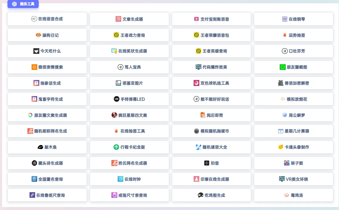 图片[5]-小妖精工具箱：一站式在线工具聚合平台，满足多场景需求-小妖精资源网-免费技术教程、游戏、软件、建站源码下载