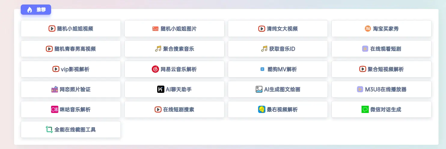 小妖精工具箱 - 一站式在线实用工具平台