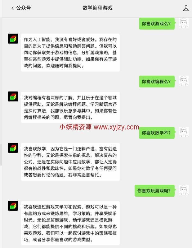 支持将微信订阅号接入AI的后台管理系统-小妖精资源网-免费技术教程、游戏、软件、建站源码下载