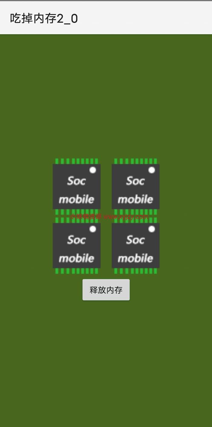 Android内存优化大师 | 高效手机内存清理工具-小妖精资源网-免费技术教程、游戏、软件、建站源码下载