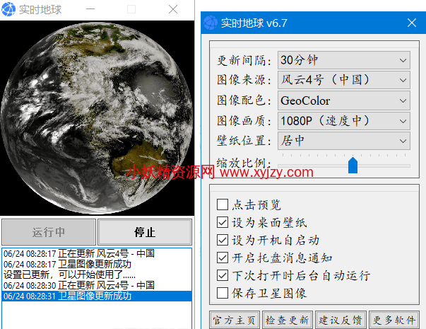 实时地球 Earth Live Pro 6.7 地球卫星图像桌面壁纸-小妖精资源网-免费技术教程、游戏、软件、建站源码下载