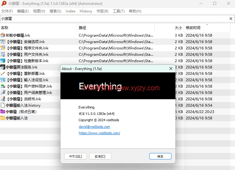 文件搜索神器 Everything-小妖精资源网-免费技术教程、游戏、软件、建站源码下载