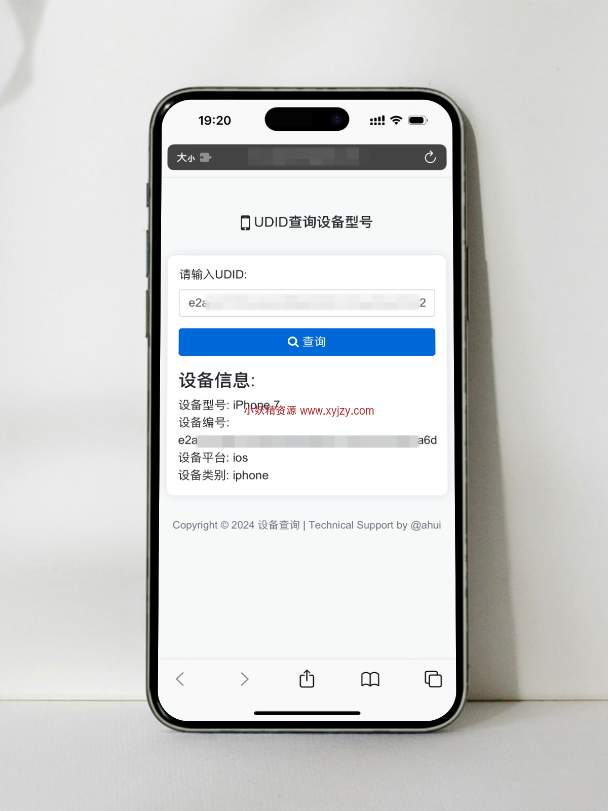 苹果UDID查询设备型号网站源码-小妖精资源网-免费技术教程、游戏、软件、建站源码下载