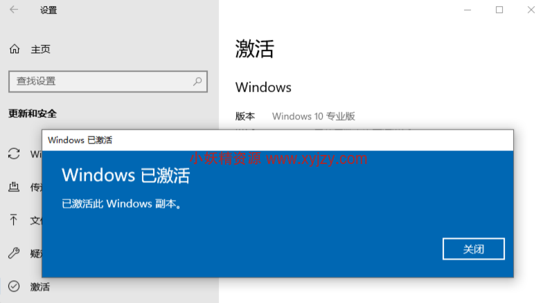 Windows10/11专业版产品密钥激活码【亲测有效】-小妖精资源网-免费技术教程、游戏、软件、建站源码下载