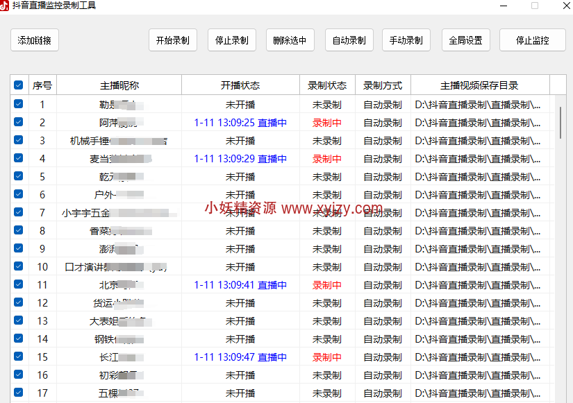 永久免费 开源 抖音直播监控录制工具-小妖精资源网-免费技术教程、游戏、软件、建站源码下载